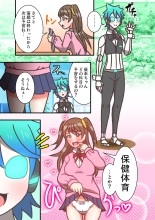 Doururimuzu SS  Dai 1 Wa : página 3