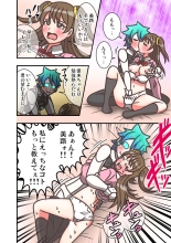 Doururimuzu SS  Dai 1 Wa : página 4