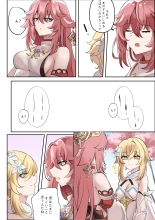 Douryuu : página 5