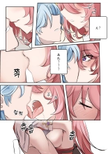 Douryuu : página 12