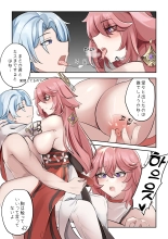 Douryuu : página 13