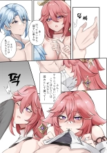 Douryuu : página 16