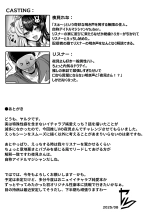 Doutei sh?shitsu majikku : página 32