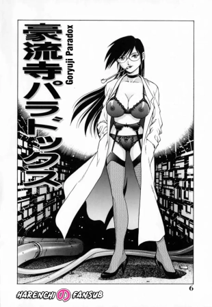 hentai Dr. Gouryuji-Paradox Cap.1