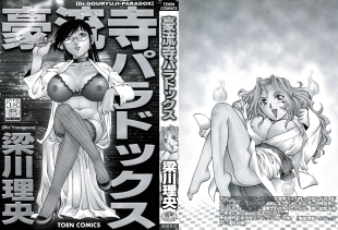 hentai Dr. GOURYUJI-PARADOX