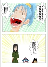 Dragon Ball - Bulma : página 5