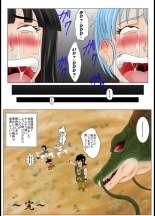 Dragon Ball - Bulma : página 23