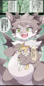Dragon Vore : página 7