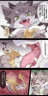 Dragon Vore : página 8