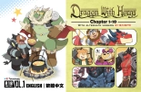 Dragon With Horns Vol. 1 : página 1