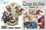 Dragon With Horns Vol. 1 : página 2