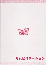 DRAGONBALL H Maguwai Maki San : página 19