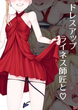 hentai fate grand order