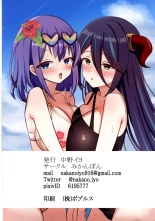 -dripping water swimsuit princess- PriConne Mizugi Hon Full Color : página 12