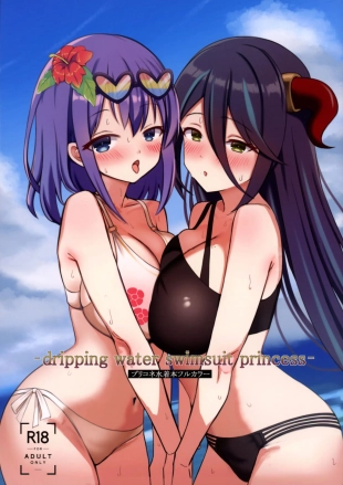hentai -dripping water swimsuit princess- PriConne Mizugi Hon Full Color