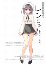 Ecchi na Uchiage wa Suki desu ka? : página 5
