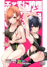 Ecchi ni Sekkyokuteki na Natsuha to Rinze ga Producer o Yuuwaku Shichaimasu : página 1