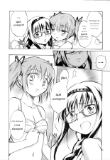Eien ni Anata wo Omou : página 43