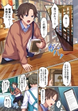 Elf ni Mesu no Yorokobi o Oshieru Hanashi. Muchi de Muku na Bakunyuu Bijin Elf Musume-tachi to Honmono no Koubi o Suru : página 3