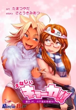 Energy Kyo-ka!! ~Bakunyuu JK. Gachi Zeme Hatsujou Chuu!~ Ch. 1-12 : página 56