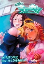 Energy Kyo-ka!! ~Bakunyuu JK. Gachi Zeme Hatsujou Chuu!~ Ch. 1-12 : página 75