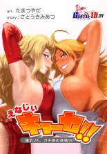 Energy Kyo-ka!! ~Bakunyuu JK. Gachi Zeme Hatsujou Chuu!~ Ch. 1-12 : página 188