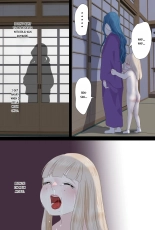 The Day I Became Enju : página 48