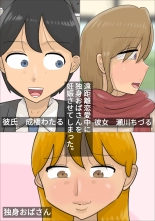 Enkyori Renai Chuu ni Dokushin Oba-san o Ninshin sasete shimatta. : página 1