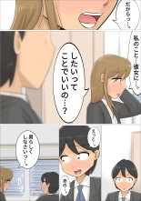 Enkyori Renai Chuu ni Dokushin Oba-san o Ninshin sasete shimatta. : página 7