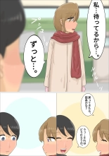 Enkyori Renai Chuu ni Dokushin Oba-san o Ninshin sasete shimatta. : página 11