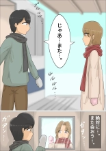 Enkyori Renai Chuu ni Dokushin Oba-san o Ninshin sasete shimatta. : página 12