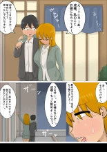 Enkyori Renai Chuu ni Dokushin Oba-san o Ninshin sasete shimatta. : página 14