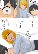 Enkyori Renai Chuu ni Dokushin Oba-san o Ninshin sasete shimatta. : página 27