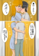 Enkyori Renai Chuu ni Dokushin Oba-san o Ninshin sasete shimatta. : página 40