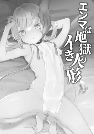 hentai Enma wa Jigoku no Ikiningyou