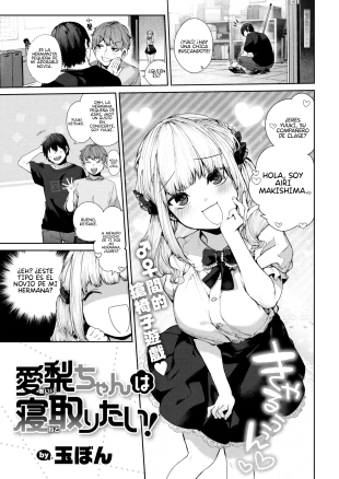 hentai Eri-chan wa Netoritai!