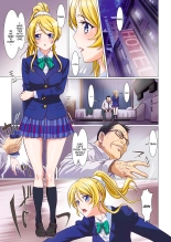 Erichi Ganbarimasu : página 3