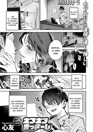 hentai Ero-ero Massage