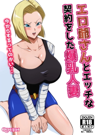 hentai dragon ball z