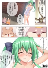Ero Manga de Bunny no Trouble : página 16