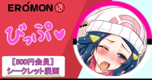 hentai EROMON 1