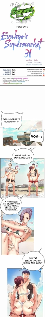 Eunhye's Supermarket Ch.8989   Completed : página 76