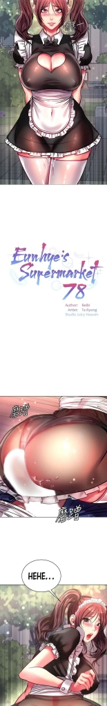Eunhye's Supermarket Ch.8989   Completed : página 1019