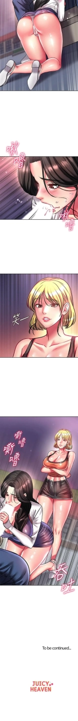 Eunhye's Supermarket Ch.8989   Completed : página 1063