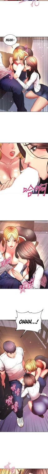 Eunhye's Supermarket Ch.8989   Completed : página 1072