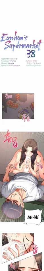 Eunhye's Supermarket Ch.8989   Completed : página 205