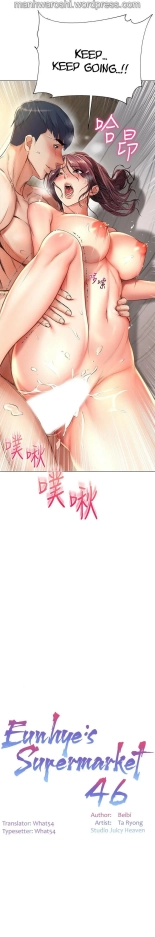 Eunhye's Supermarket Ch.8989   Completed : página 360