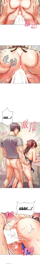 Eunhye's Supermarket Ch.8989   Completed : página 734