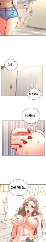 Eunhye's Supermarket Ch.8989   Completed : página 783