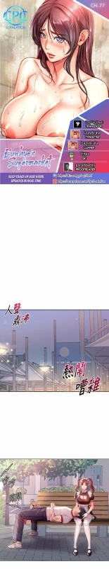Eunhye's Supermarket Ch.8989   Completed : página 995